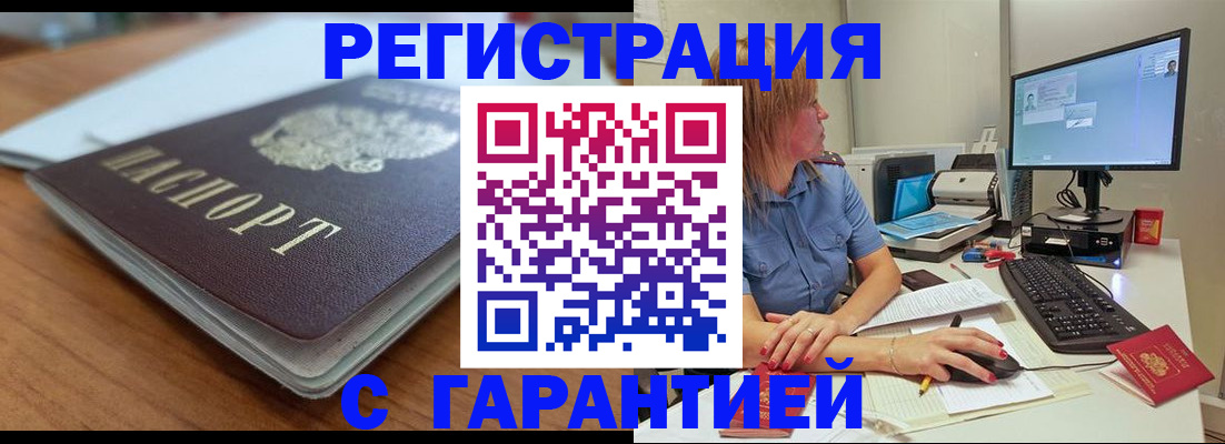 временная регистрация купить в Туринске