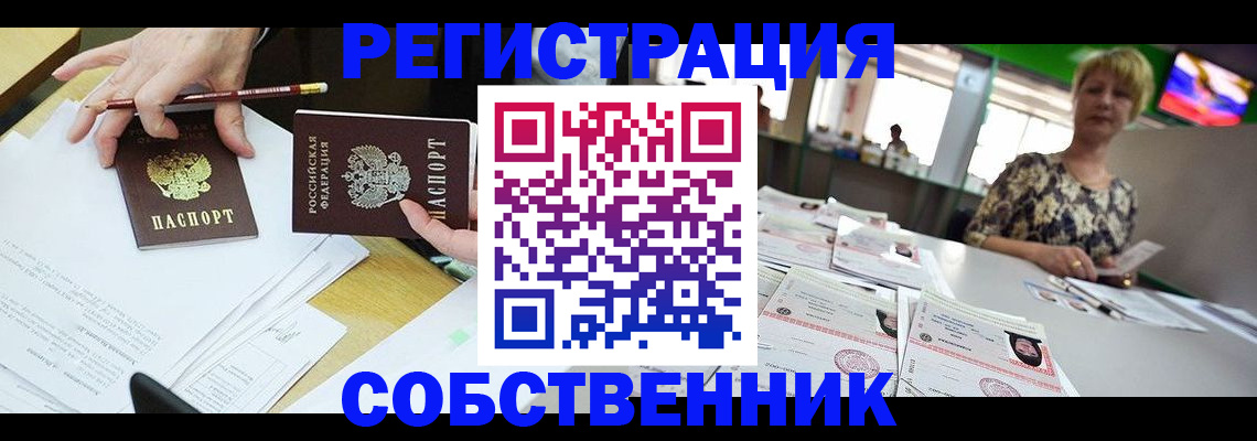 пропишу в квартире в Туринске