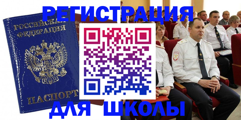 купить прописку в Туринске