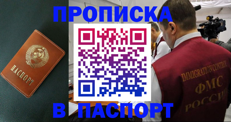 прописка иностранных граждан в Туринске