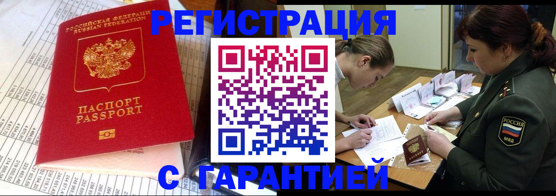 временная регистрация адрес в Туринске